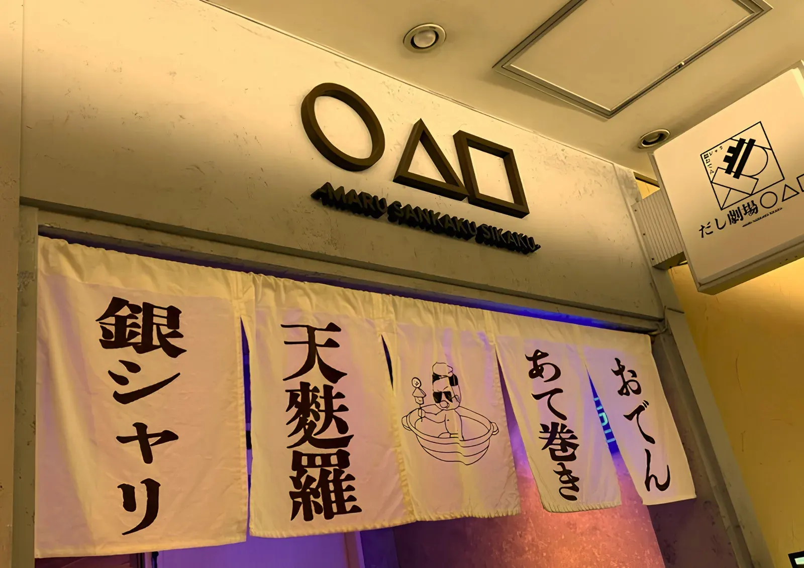 札幌総本店 店舗写真