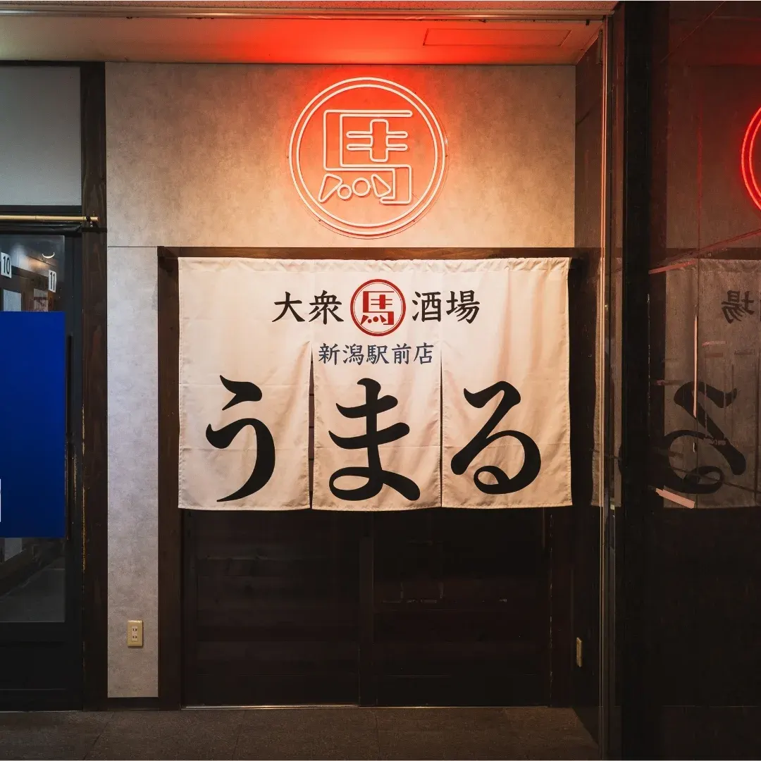 新潟駅前店 店舗写真