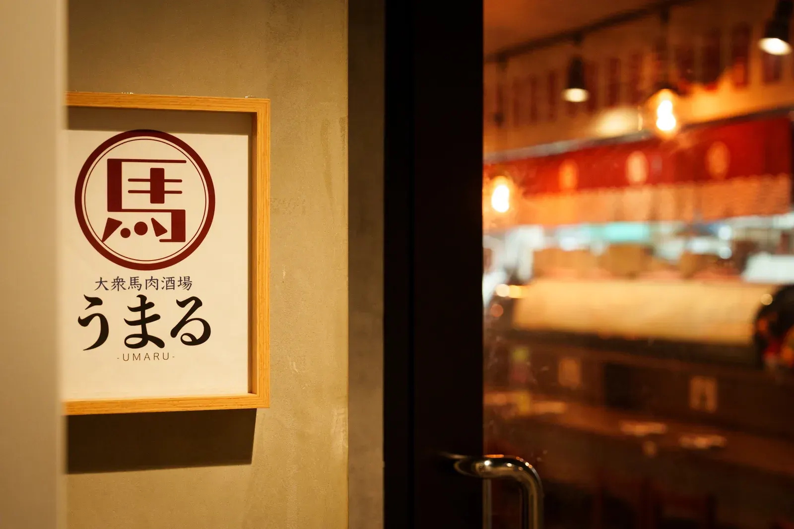 梅田お初天神店 店内・料理の様子 2