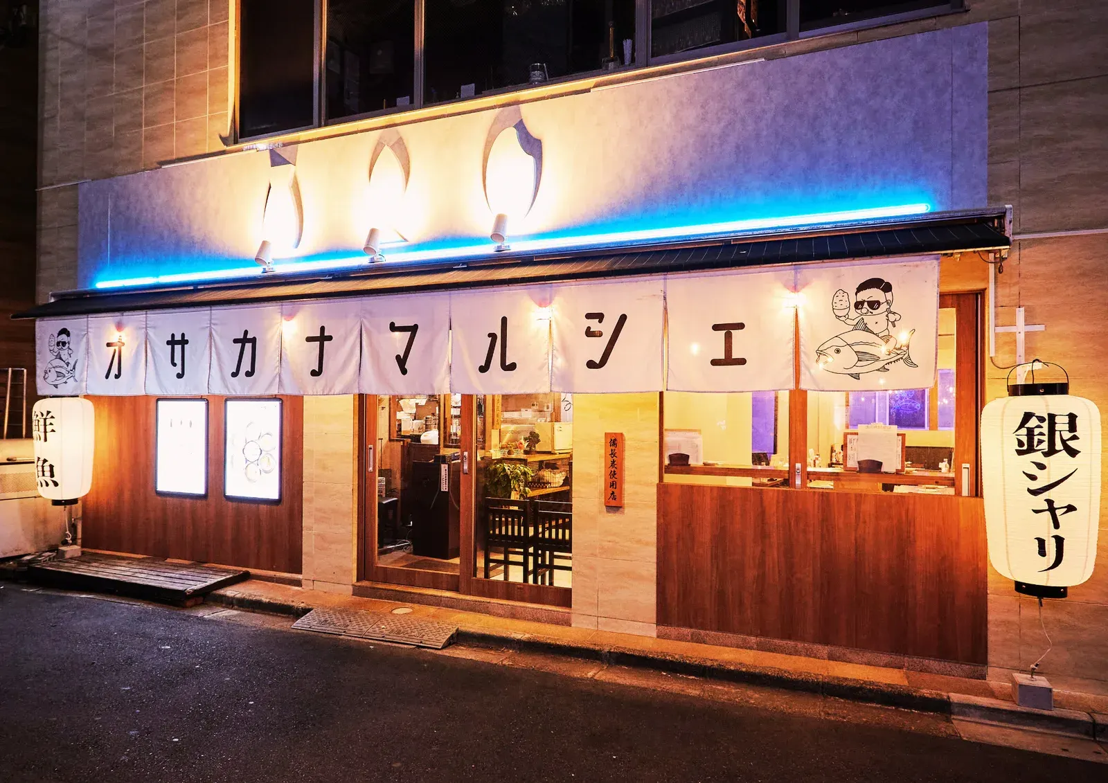 船橋駅前市場 店内・料理の様子 2