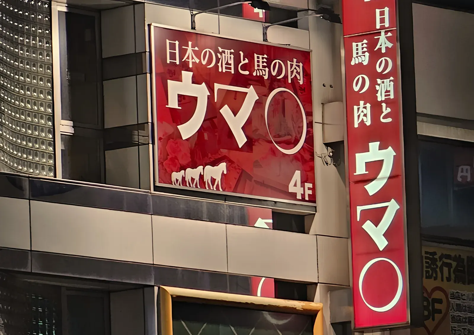 高崎駅前店 店内・料理の様子 3